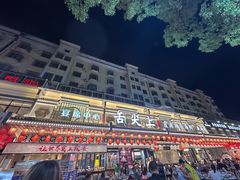 -舌尖上·霞浦滩涂海鲜·新闽菜(总店)
