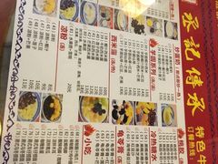 -丞記傳承