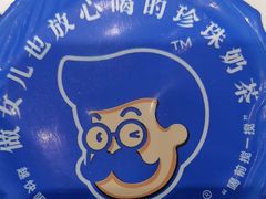 -煲珠公·老红糖珍珠奶茶(金沙洲梦乐城店)