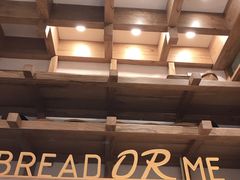 -面包与我Bread Or Me(长城汇店)