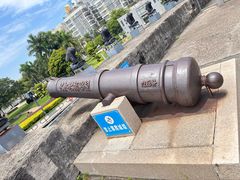 -石炮台公园