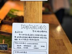 -mamalao老挝烤肉糯米饭