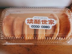 无水蛋糕-读酥世家(四川北路店)