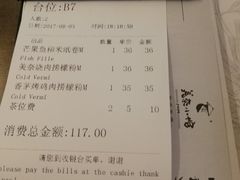账单-美奈小馆·越南料理(中航城君尚购物中心店)