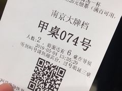 账单-南京大牌档(苏州中心店)