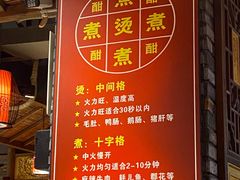 -重庆渝达老火锅(春熙路店)
