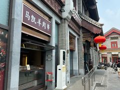 -马凯餐厅(地安门店)