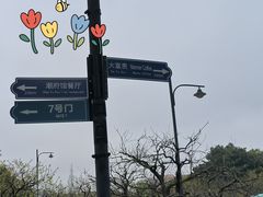 -潮府馆·非遗潮州菜·世纪公园(新国际博览中心店)