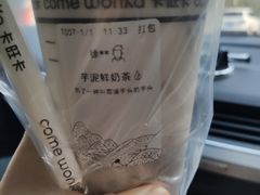芋泥鲜奶茶-卡旺卡(马鞍山金鹰店)