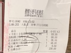 -徽镇小厨·经典徽菜(马连道店)