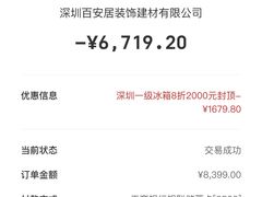 -百安居装修建材卖场(南山店)