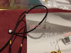 -结绳记(国瑞店)