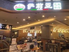 -萨莉亚意式餐厅(金隅嘉品mall店)