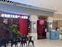 -闫府私房菜·百年鲁菜(恒隆店)