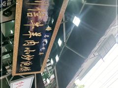 -刘信牛羊肉小炒泡馍(回民街店)