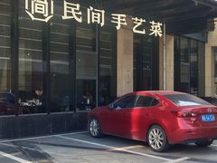 -简小舍·民间手艺菜(武昌江滩店)