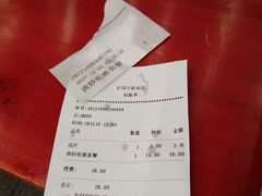 账单-护国寺小吃(新街口店)
