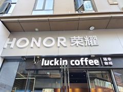 门面-瑞幸咖啡(中原万达店)