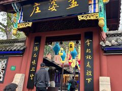 -丰都鬼城名山景区