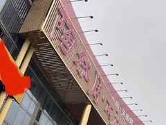 -陶然居·重庆菜(两江会馆店)