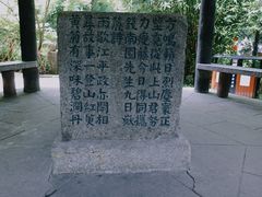 -岳麓山风景名胜区