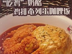 -白熊咖哩(新世界城店)