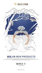 -珂兰钻石(美美2购物中心店)