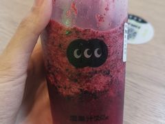 -混果汁(前海嘉里中心店)