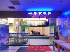 门面-马家烧麦(中街店)