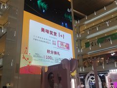 -皇城恒隆广场