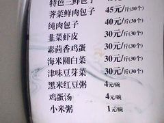 -津门张记包子铺(华昌道店)
