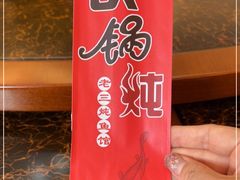 -铁锅炖灶台鱼老三炖鱼馆