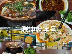 -朝伟清真铜瓢牛肉馆(三十年老·店)