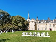 -北京张裕爱斐堡酒庄