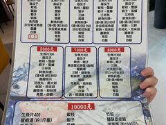 菜单-垦丁辉哥生鱼片