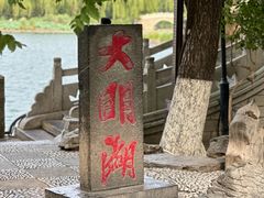 -鹊华居·地道鲁菜·海鲜·融合味(大明湖店)