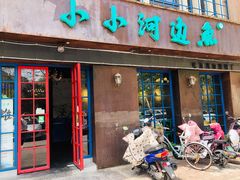 门面-小小河边鱼(天润城店)