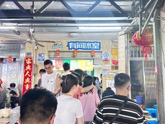 -有间冰室(侨港风情街店)