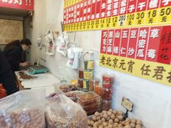 -王老头炒货(天坛东路店)