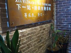 -下一站·格调观景酒店(天门山索道站店)
