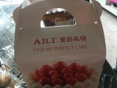 -AILI爱的礼物(敦煌路店)