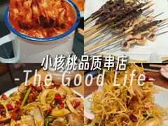 -小核桃品质串店(世茂大道店)