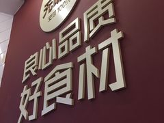 -特派卷·老北京烤鸭卷(合生汇购物中心店)