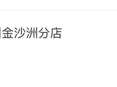 -瑞鹏·疫苗·绝育·宠物医院(金沙洲店)