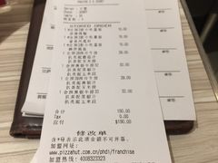 账单-必胜客(步行街店)