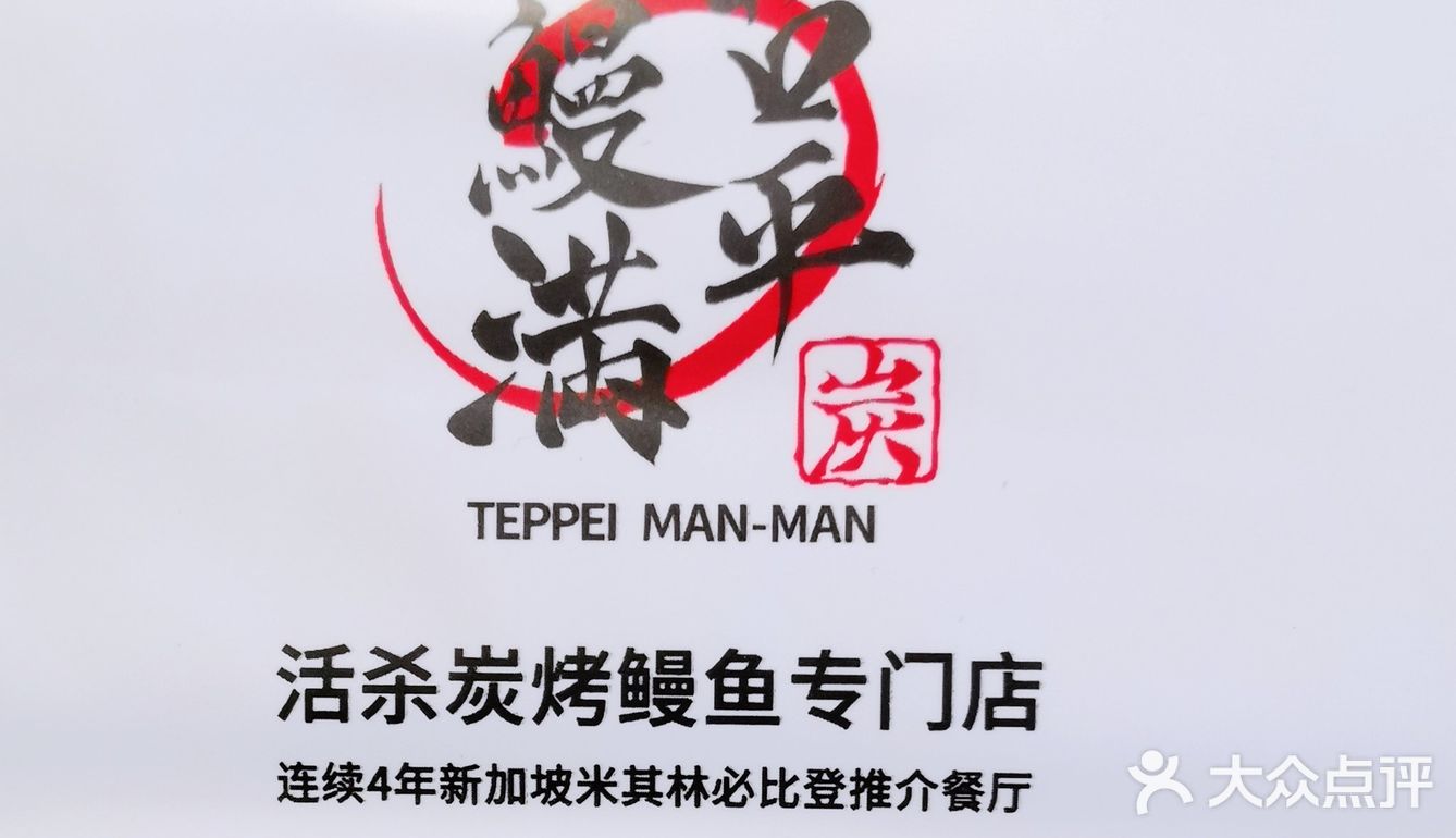 西安探店:新加坡米其林必比登推介餐厅