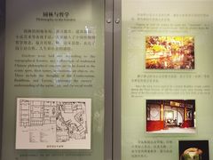 -苏州园林博物馆