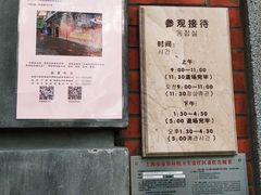 -大韩民国临时政府旧址