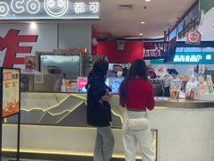 -CoCo都可(虹口龙之梦店)