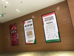 -砂之船奥莱(南京江宁店)
